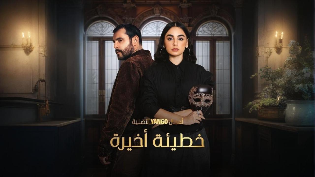 مسلسلات عربية