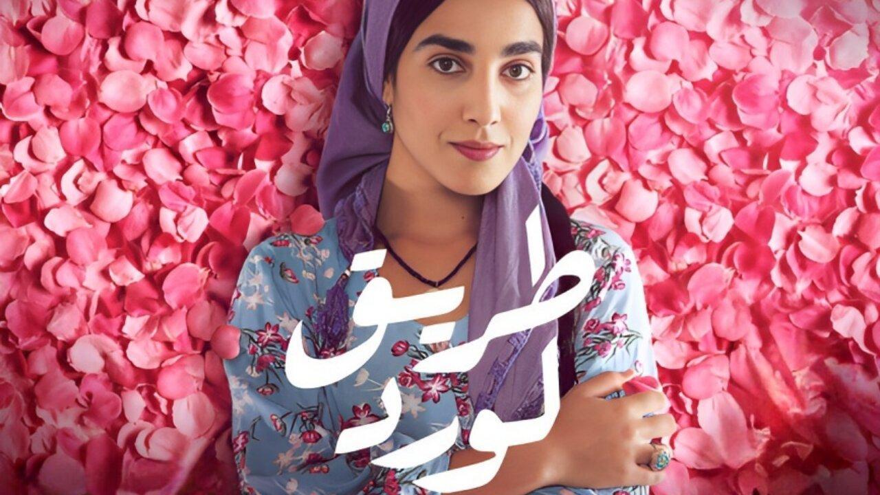 مسلسل طريق الورد الحلقة 4 الرابعة