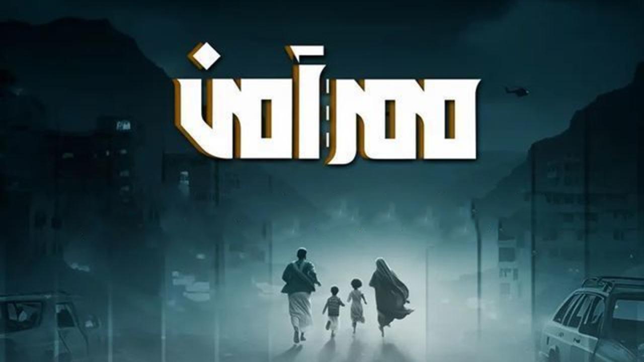 مسلسل ممر امن الحلقة 13 الثالثة عشر