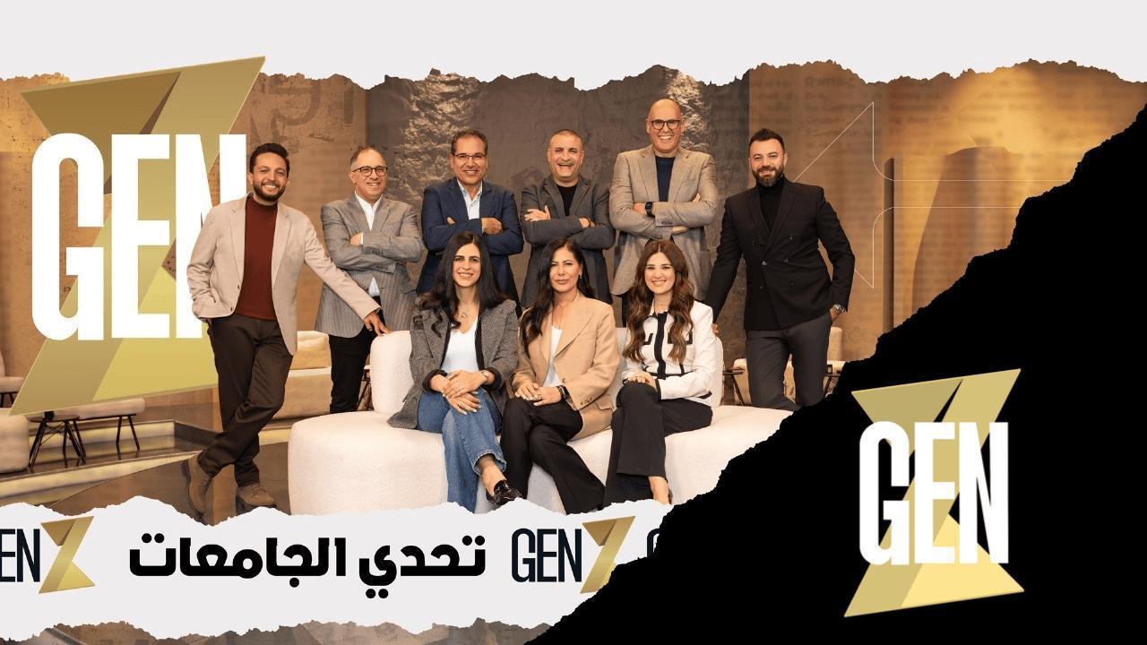 برنامج جيل زد 2024 الحلقة 11 الحادية عشر