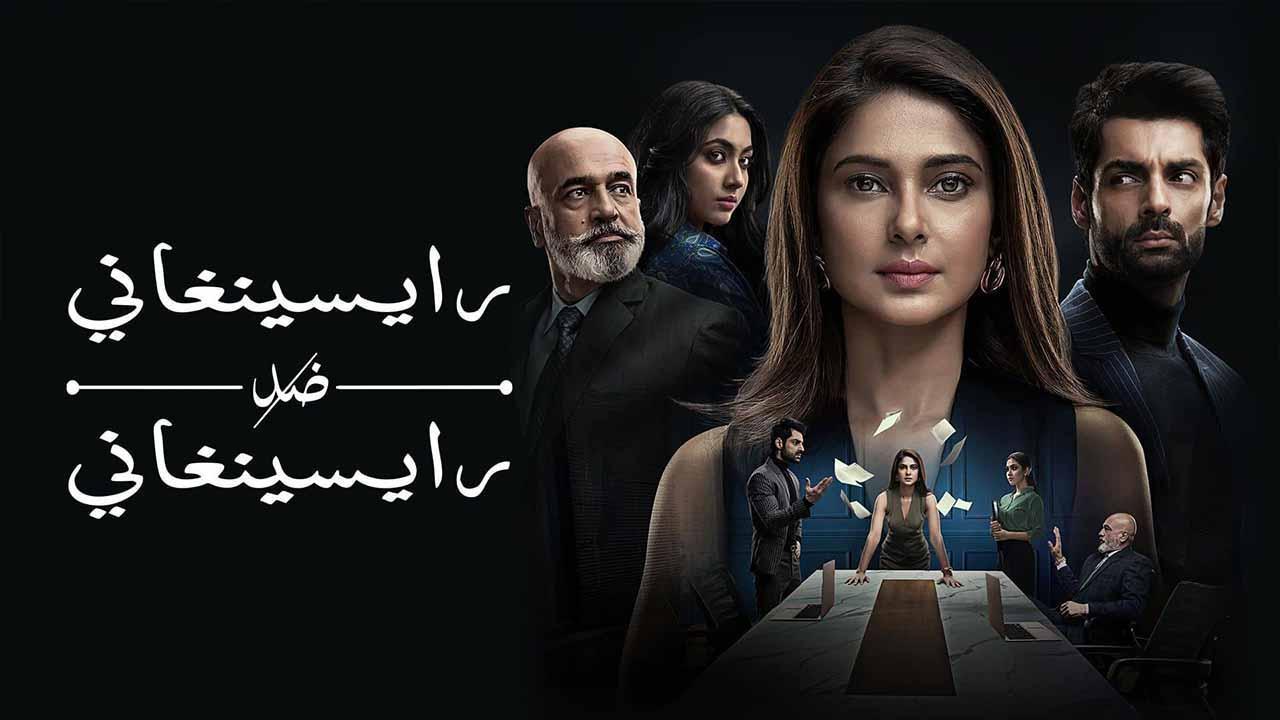 مسلسل رايسينغاني ضد رايسينغاني الحلقة 33 مدبلجة HD