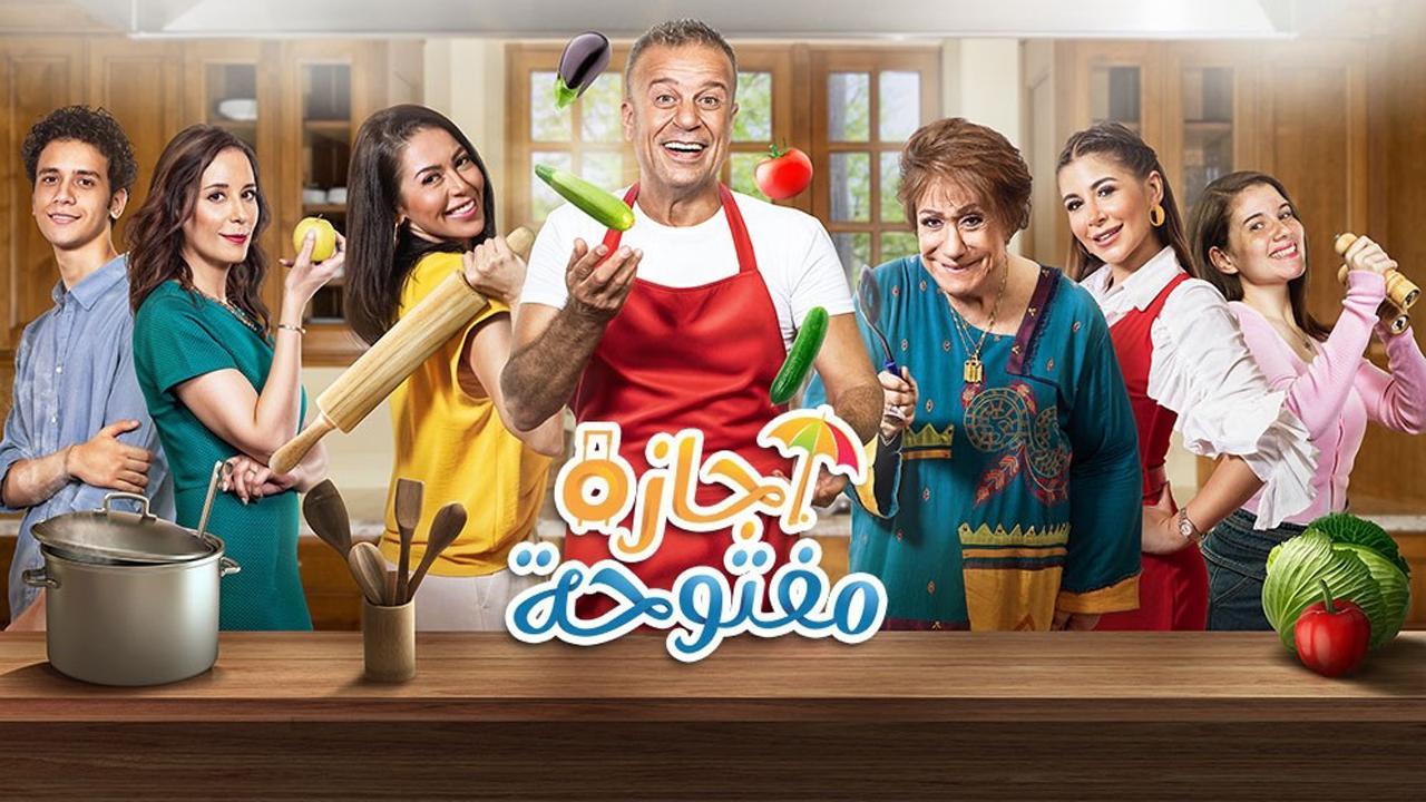 مسلسل إجازة مفتوحة الحلقة 28 الثامنة والعشرون