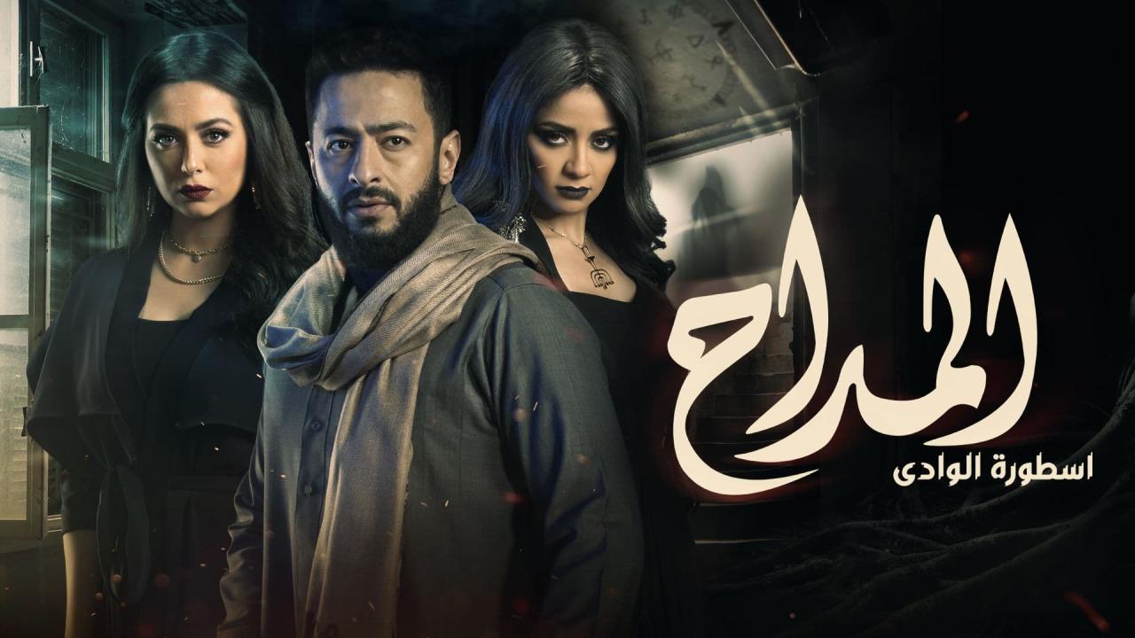 مسلسل المداح 2 الحلقة 12 الثانية عشر