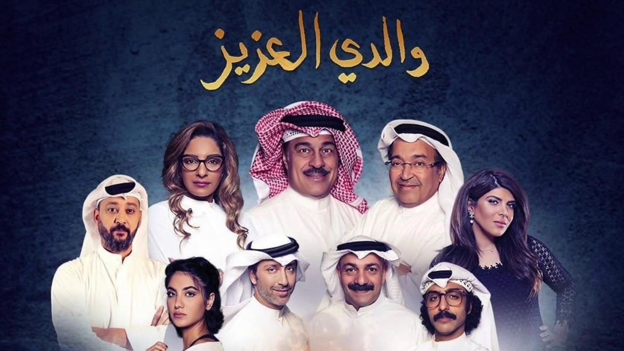 مسلسل والدي العزيز الحلقة 22 الثانية والعشرون