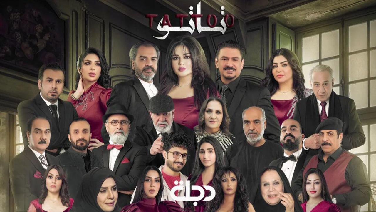 مسلسل تاتو الحلقة 7 السابعة
