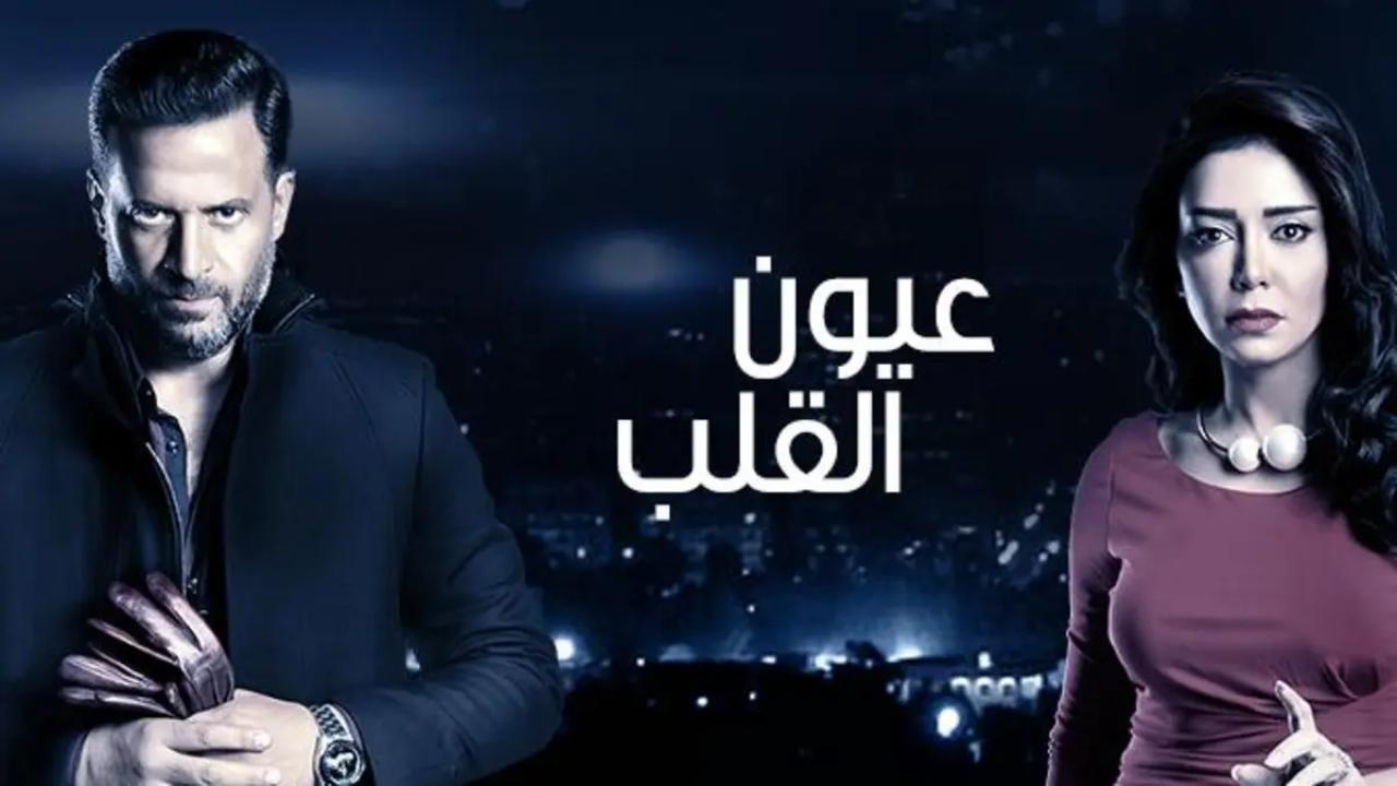 مسلسل عيون القلب الحلقة 61 الحادية والستون