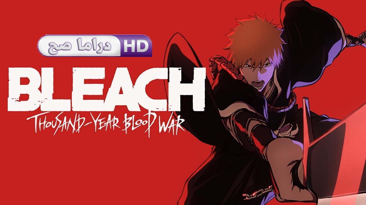 انمي Bleach Sennen Kessen hen الحلقة 12 الثانية عشر مترجمة