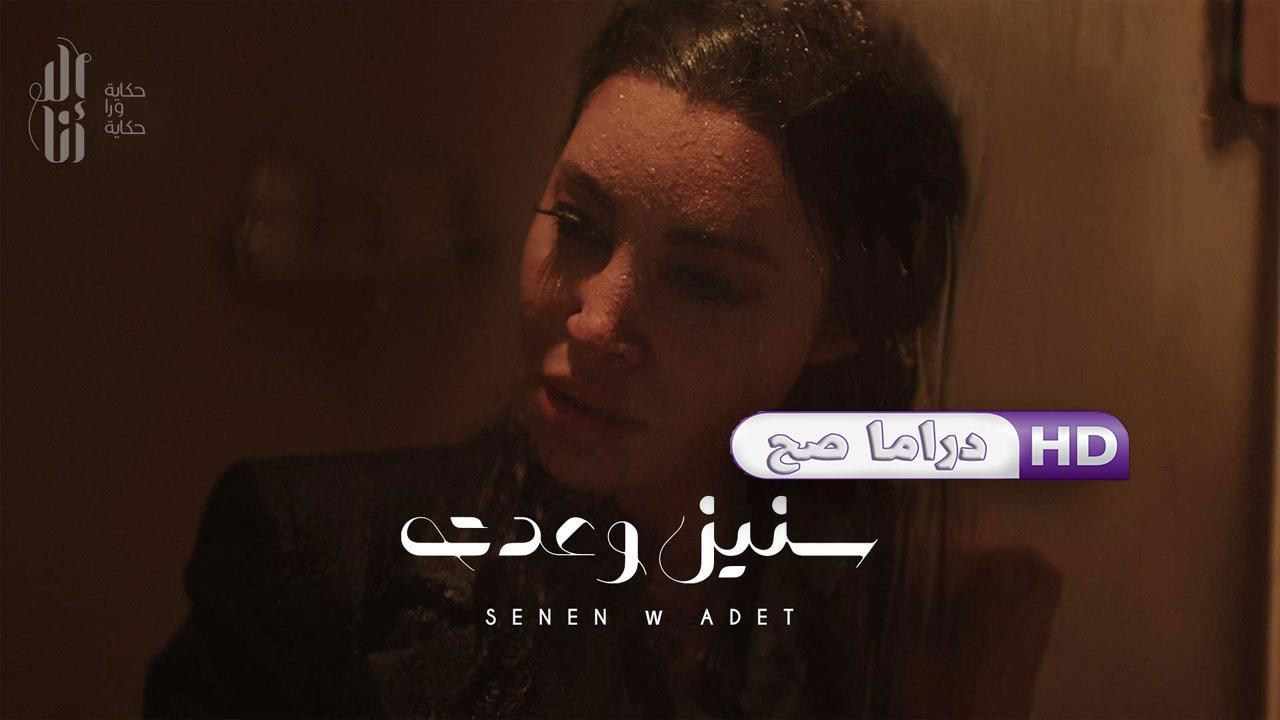 مسلسل إلا أنا - سنين وعدت الحلقة 12 الثانية عشر