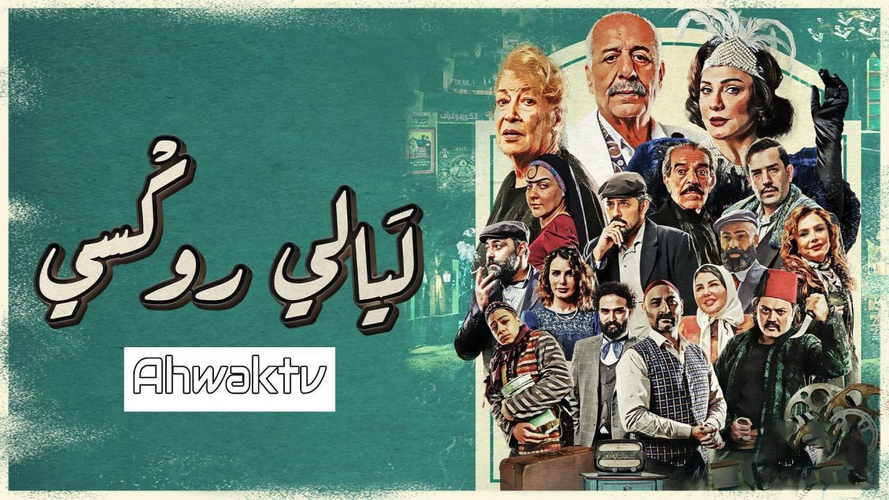 مسلسلات رمضان 2025