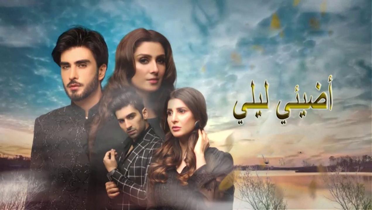 مسلسل اضيئي ليلي الحلقة 15 الخامسة عشر مدبلجة