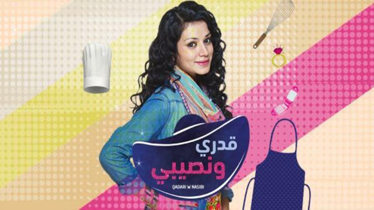 مسلسل قدري ونصيبي الحلقة 58 الثامنة والخمسون مدبلجة HD