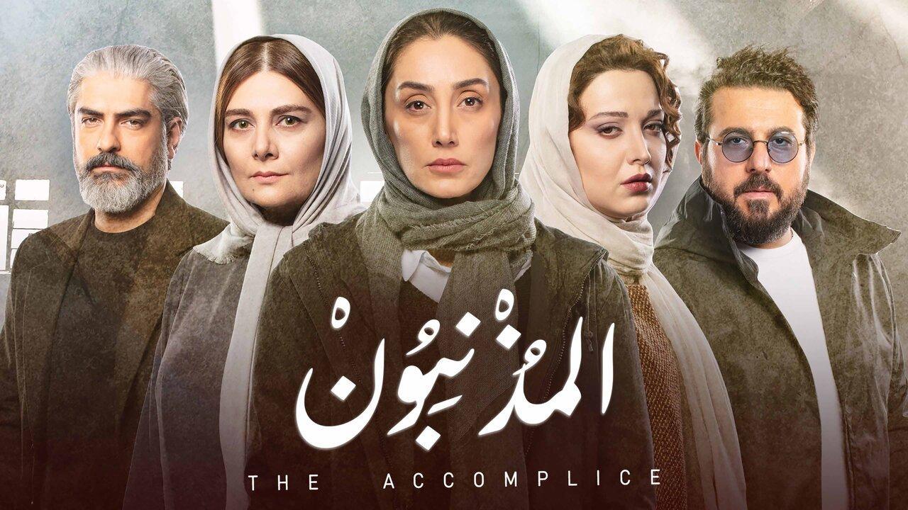 مسلسل المذنبون الحلقة 7 السابعة مدبلجة HD