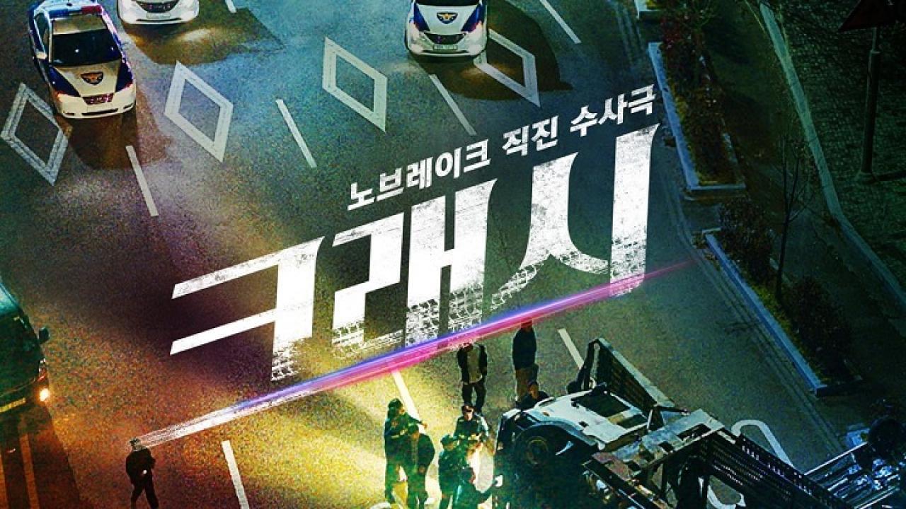 مسلسل Crash الحلقة 9 التاسعة مترجمة