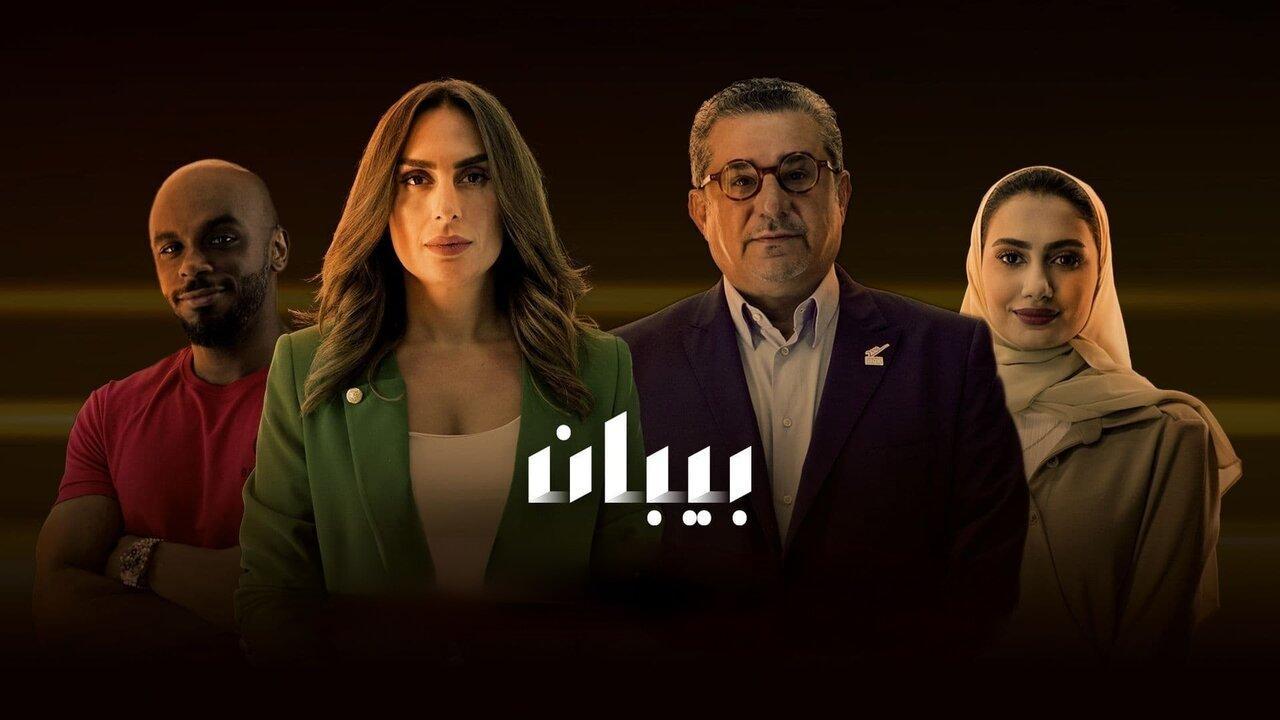 برنامج بيبان الموسم 1 الحلقة 3 الثالثة