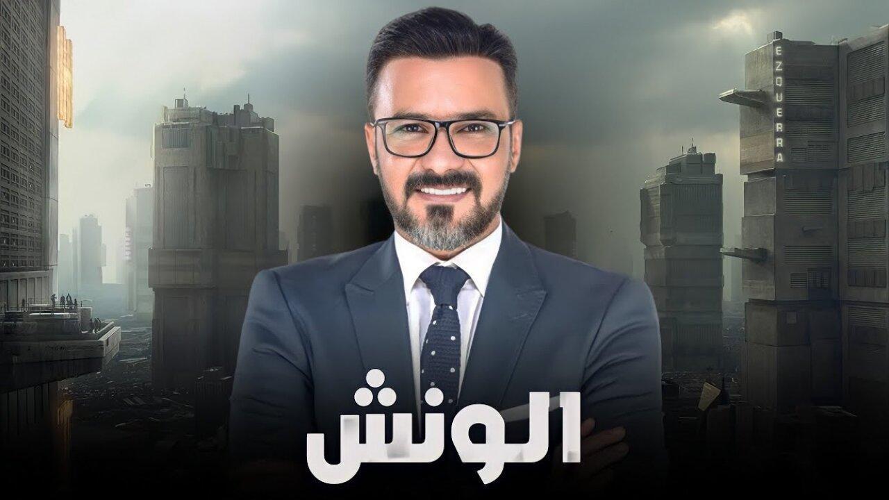 مسلسل مشوار الونش الحلقة 10 العاشرة