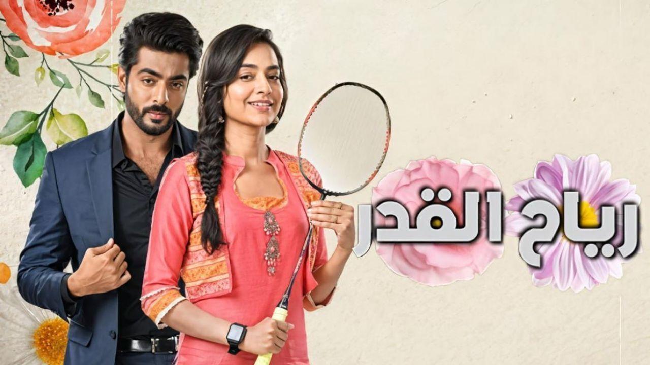 مسلسل رياح القدر الحلقة 7 السابعة مدبلجة HD