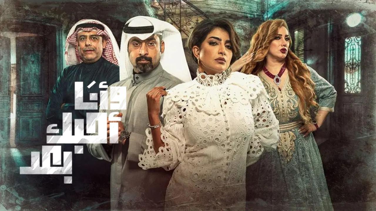 مسلسل وأنا أحبك بعد الحلقة 11 الحادية عشر