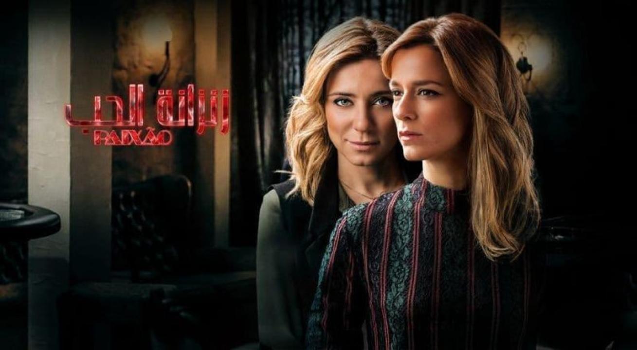 مسلسل زنزانة الحب الحلقة 16 السادسة عشر مدبلجة
