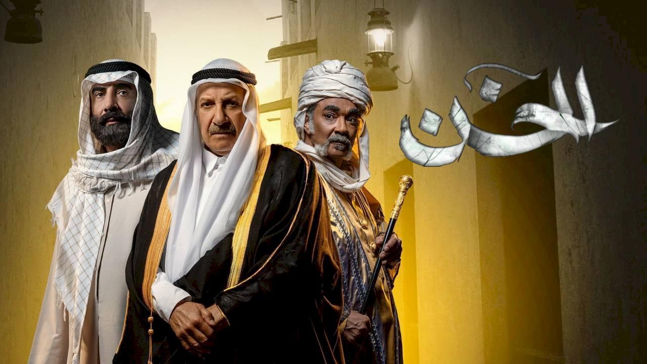 مسلسل الخن الحلقة 2 الثانية