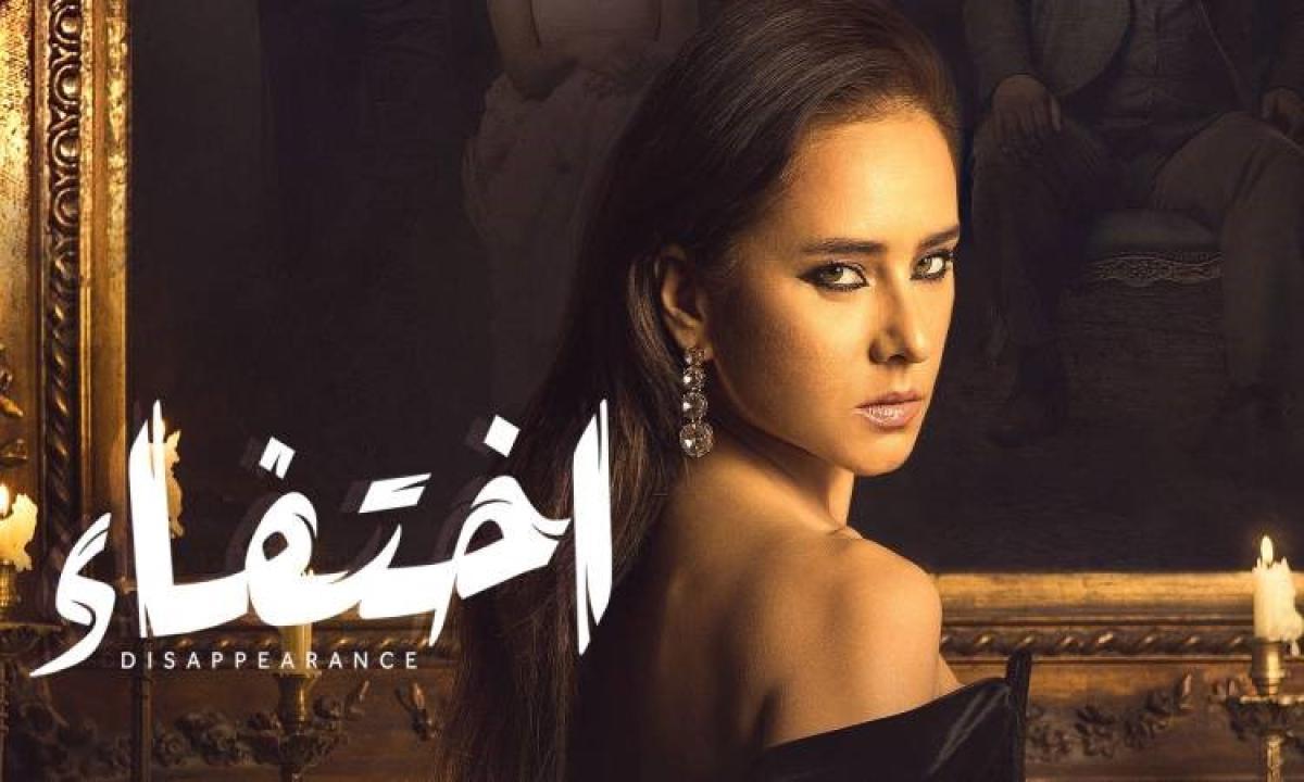 مسلسل اختفاء الحلقة 15 الخامسة عشر
