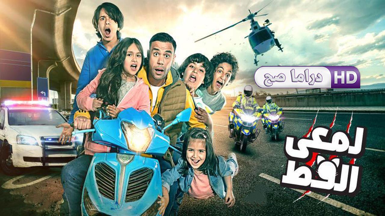 مسلسل لمعي القط الحلقة 19 التاسعة عشر