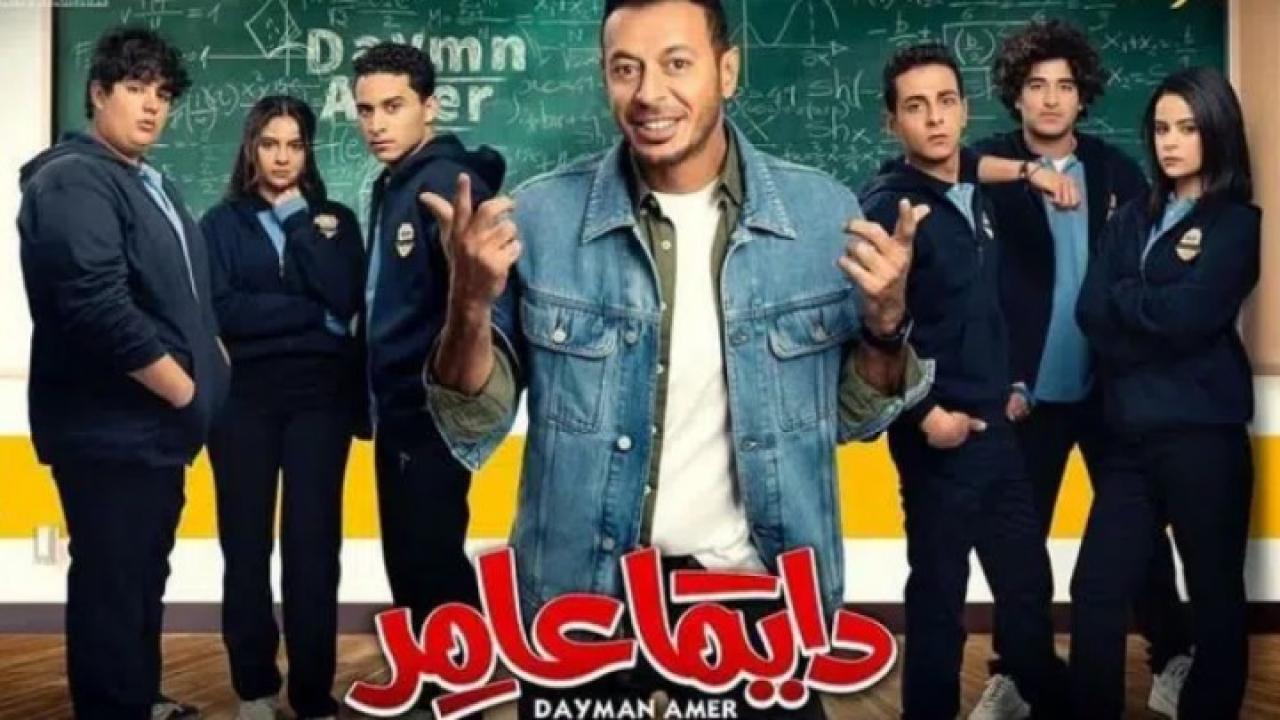 مسلسل دايما عامر الحلقة 14 الرابعة عشر