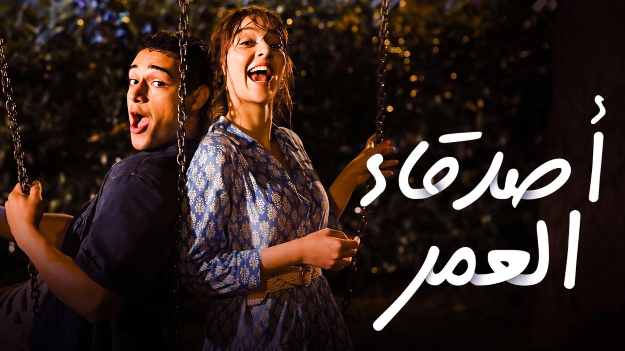 مسلسل اصدقاء العمر الحلقة 70 السبعون مدبلجة