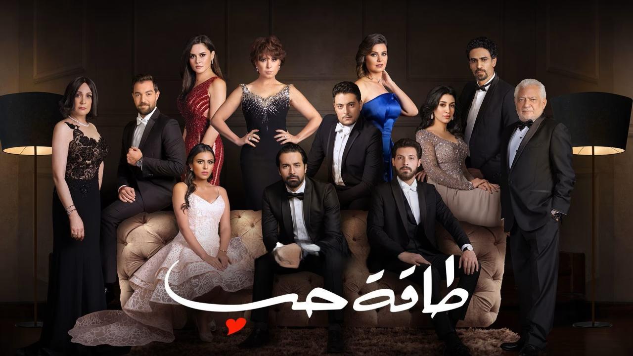 مسلسل طاقة حب الحلقة 17 السابعة عشر
