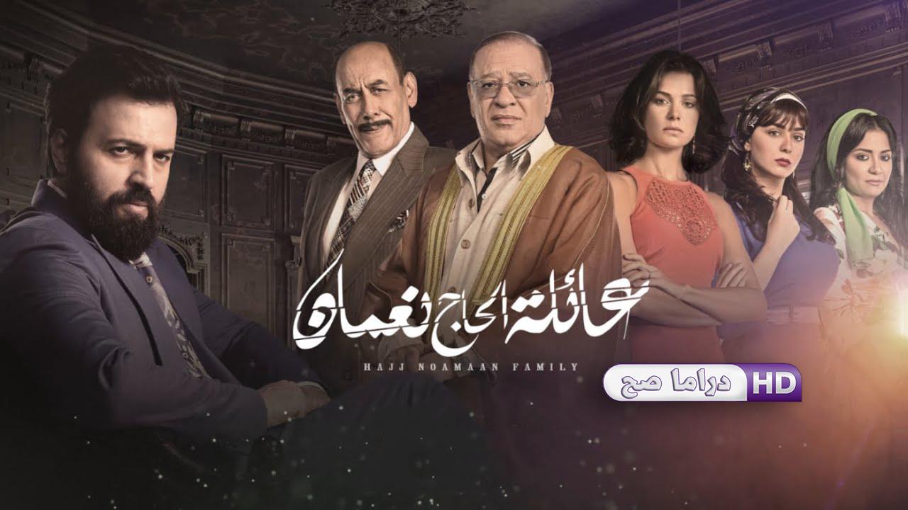 مسلسل عائلة الحاج نعمان 2 الحلقة 14 الرابعة عشر