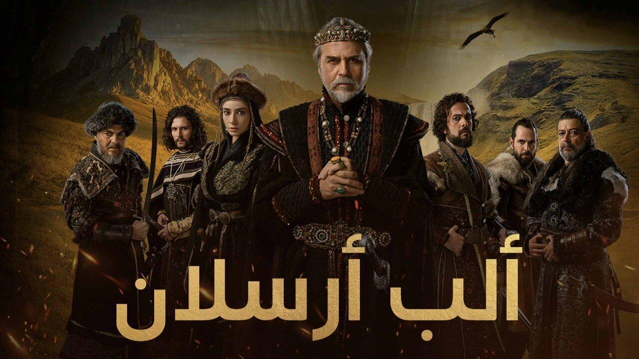 مسلسل الب ارسلان 2 الحلقة 89 التاسعة والثمانون مدبلجة