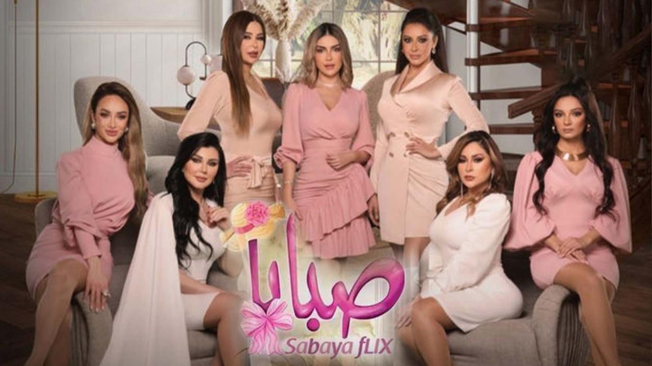 مسلسل صبايا 6 الحلقة 29 التاسعة والعشرون